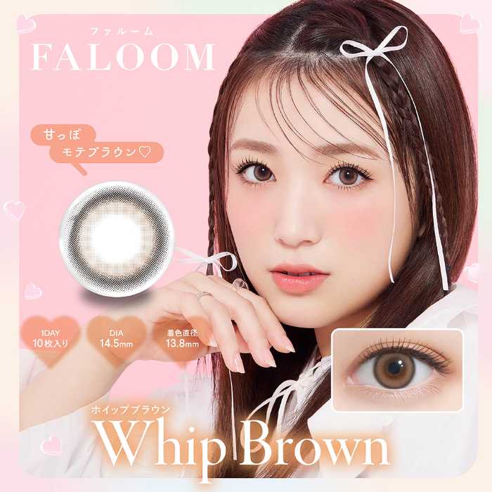 矢吹奈子のカラコンFALOOM⑥