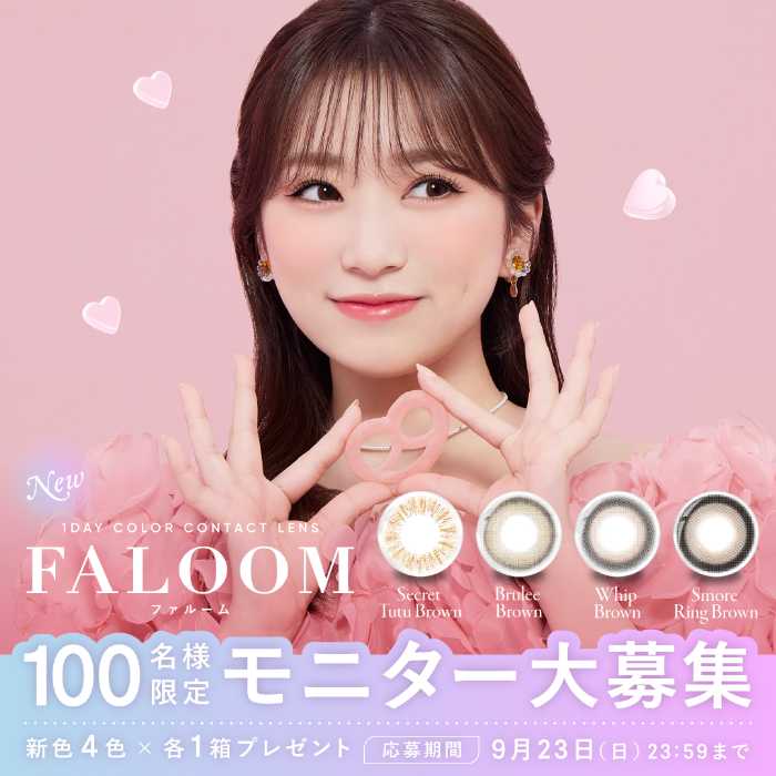 矢吹奈子のカラコンFALOOM⑧