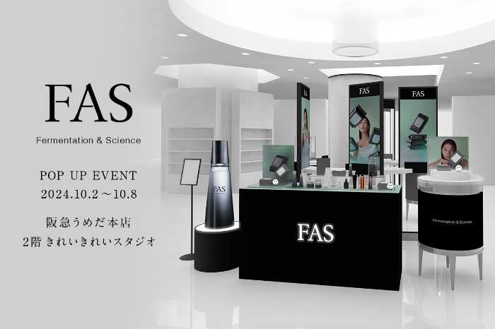 FASの先行販売イベント①