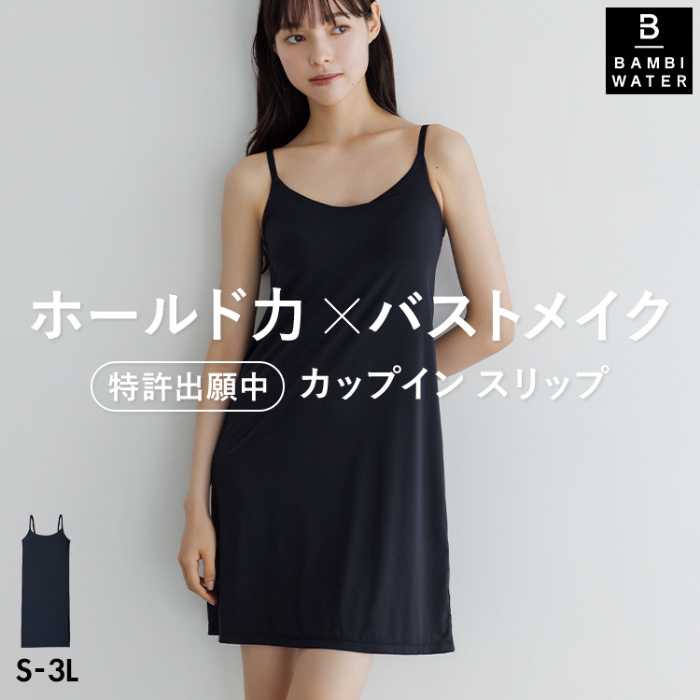 BAMBI WATERのスリップ①