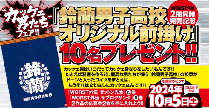 月刊少年チャンピオンの最新号⑤