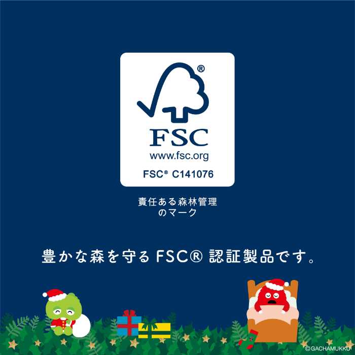 ガチャピン･ムックのクリスマス 12ロールダブル④