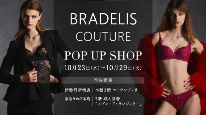 BRADELIS COUTUREのランジェリー⑥