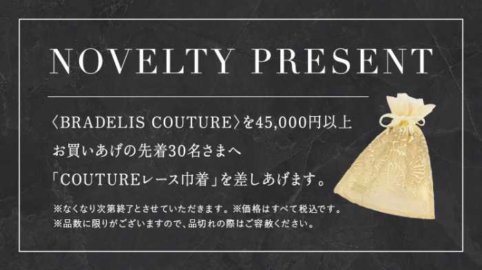 BRADELIS COUTUREのランジェリー⑦