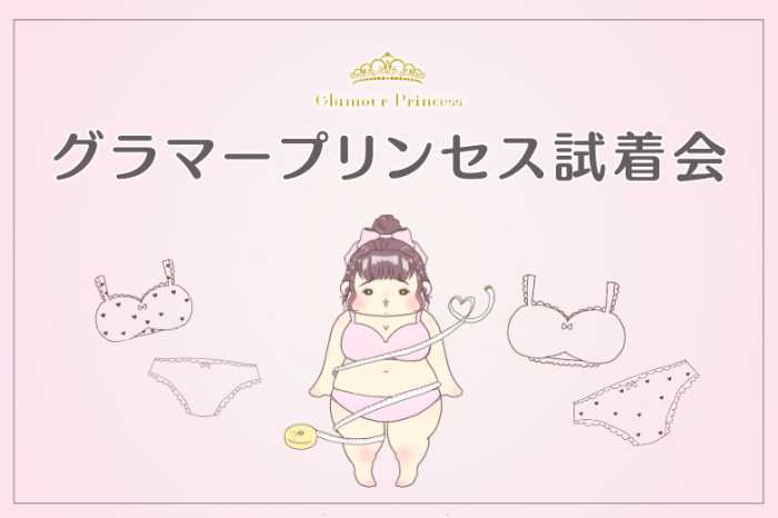 グラマープリンセスの期間限定ショップ⑤