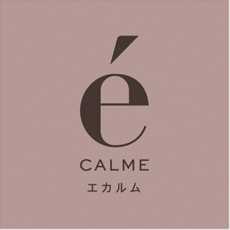 グンゼのéCALME②