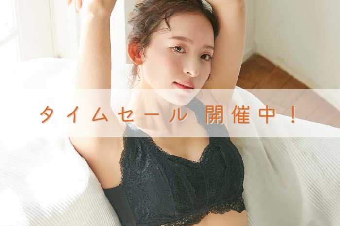 izumi BODY LABOのタイムセール①