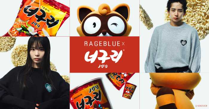 RAGEBLUEのノグリコラボアイテム①