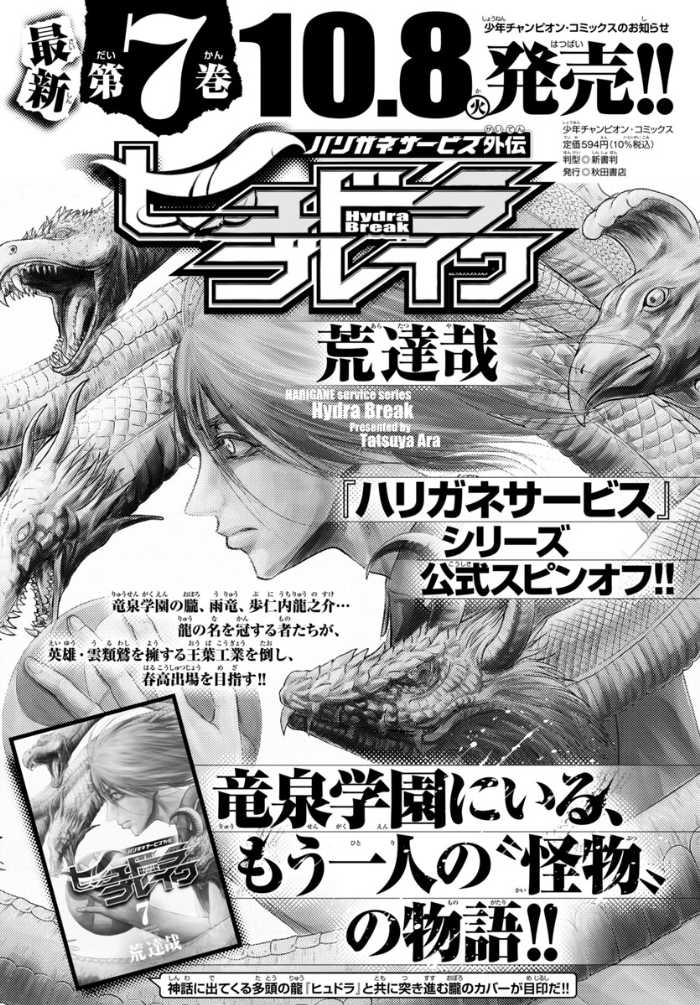 月チャンの11月号⑥