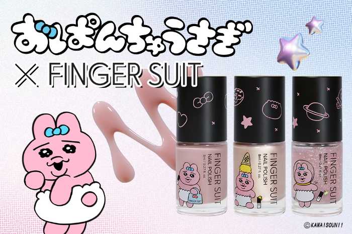 FINGER SUITのおぱんちゅうさぎコラボ①