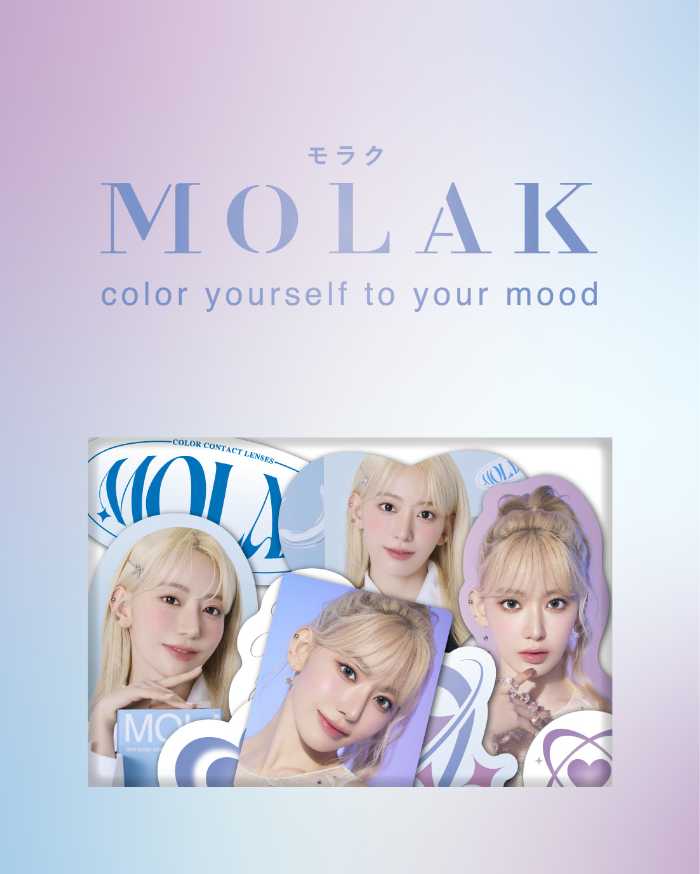 MOLAKの新色⑦