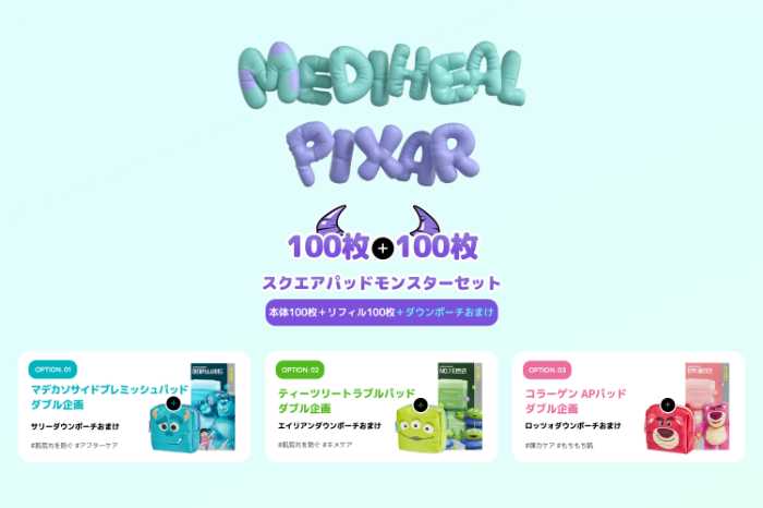 MEDIHEALのディズニー･ピクサーキャラ②