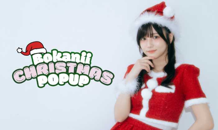 BokaniiのクリスマスPOPUP①