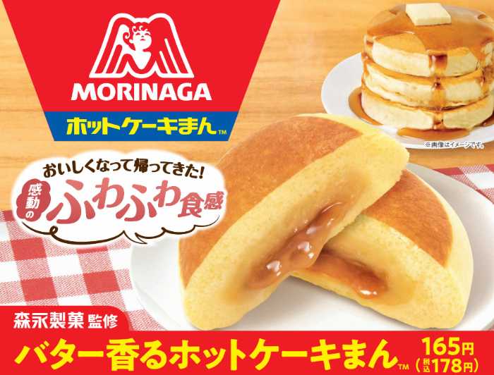 ファミリーマートのホットケーキまん②