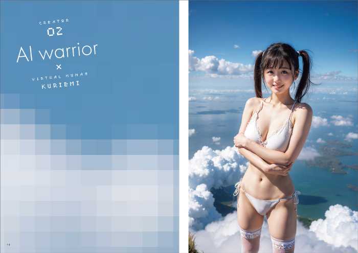 くりえみのPHOTO BOOK③