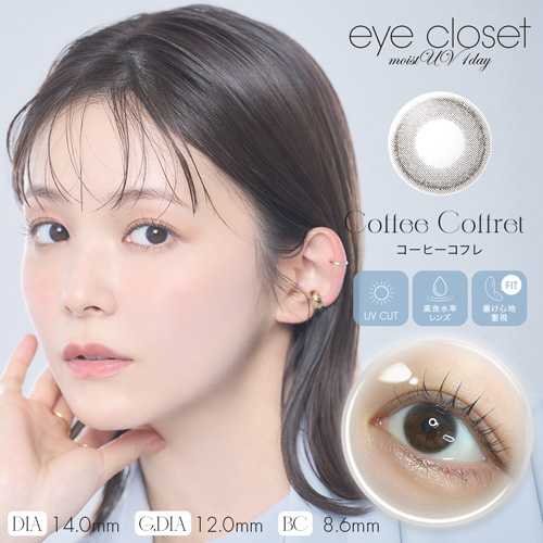 eye closet MOIST UV 1dayの新ビジュアル③