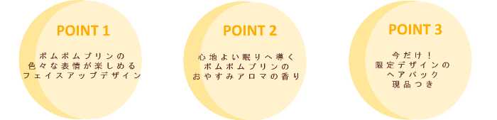 セラティスのポムポムプリン②