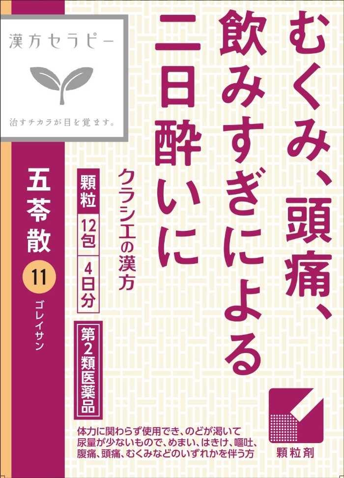 漢方セラピーのパッケージ