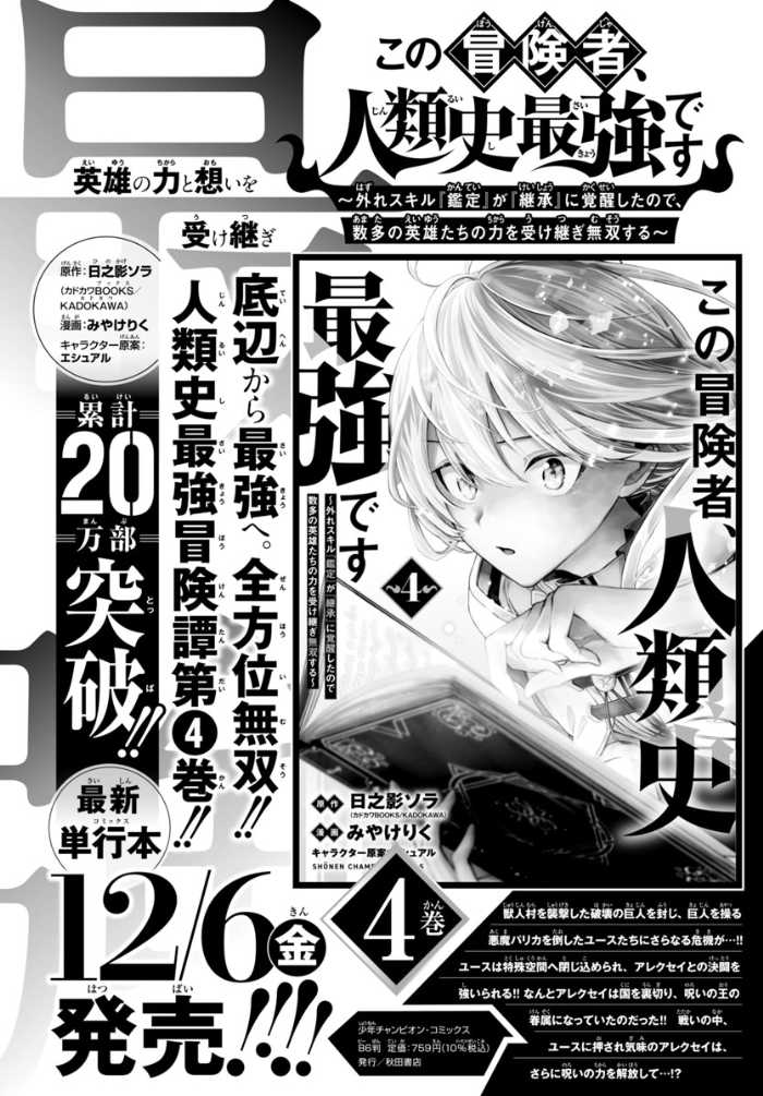 月刊少年チャンピオンの1月特大号③