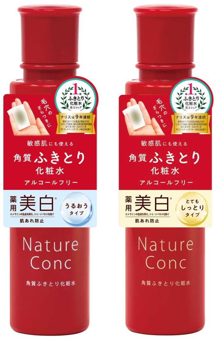 ふきとり化粧水の｢ネイチャーコンク｣①