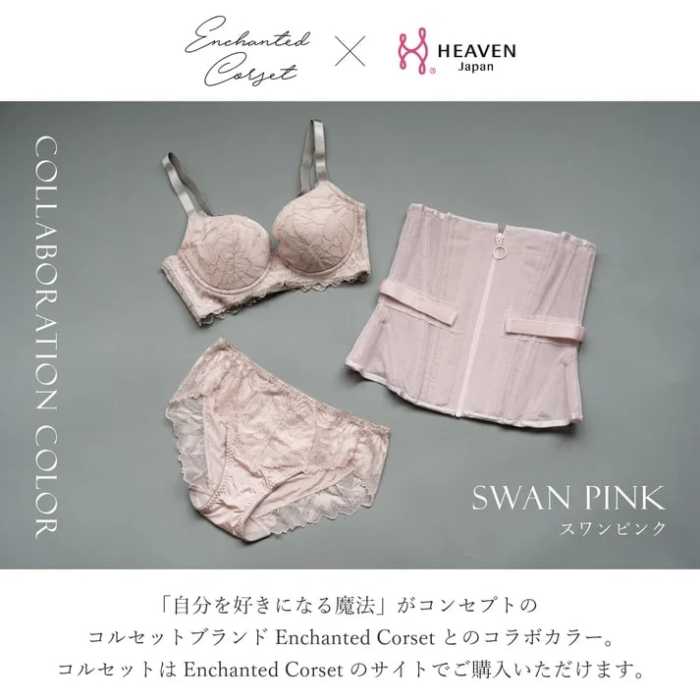 HEAVEN Japanのコラボ下着②