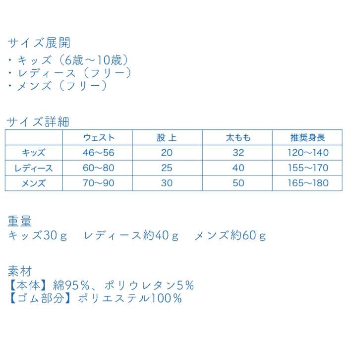 しむらの圧縮下着⑧