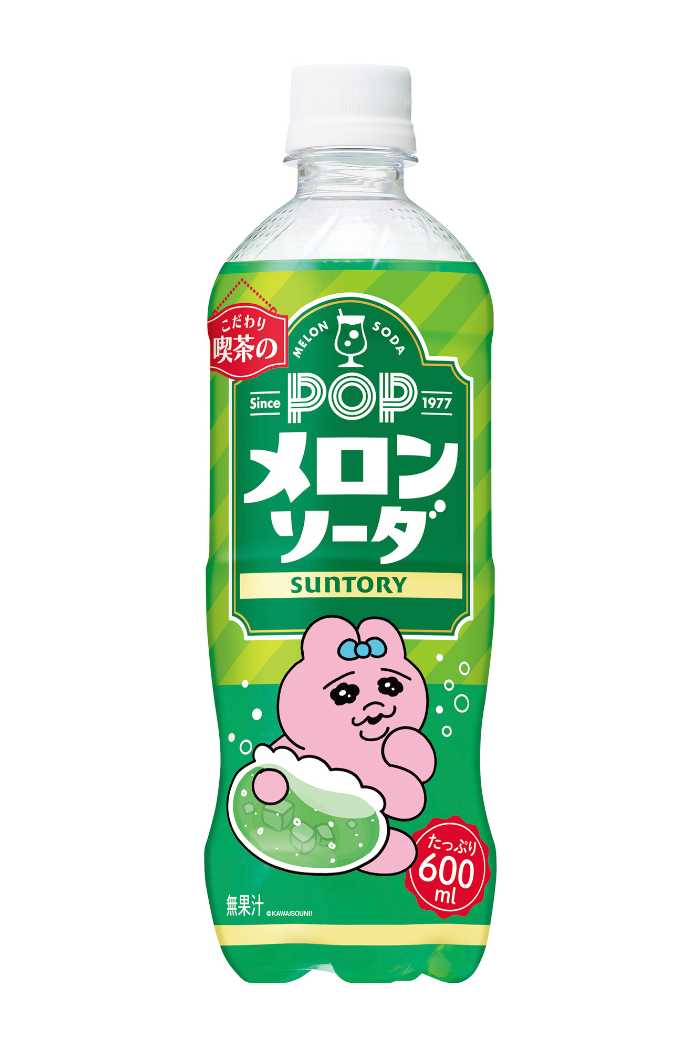 サントリー×可哀想に!のコラボボトル⑥