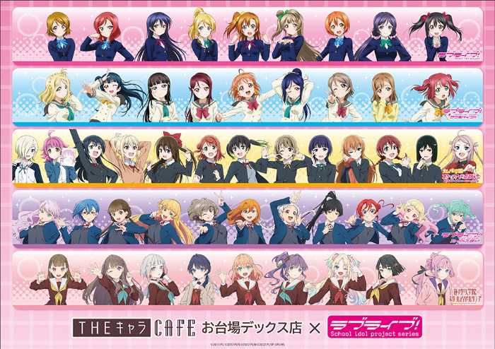 THEキャラCAFÉ×ラブライブ!シリーズの新メニュー①