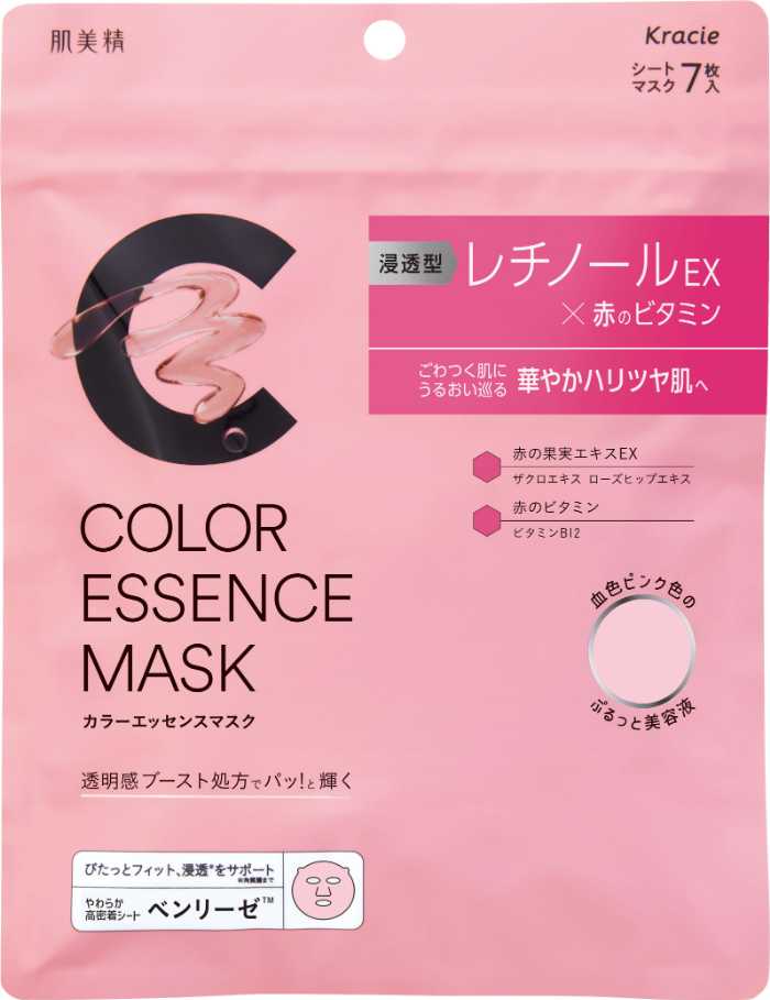 肌美精のカラーエッセンスマスク②