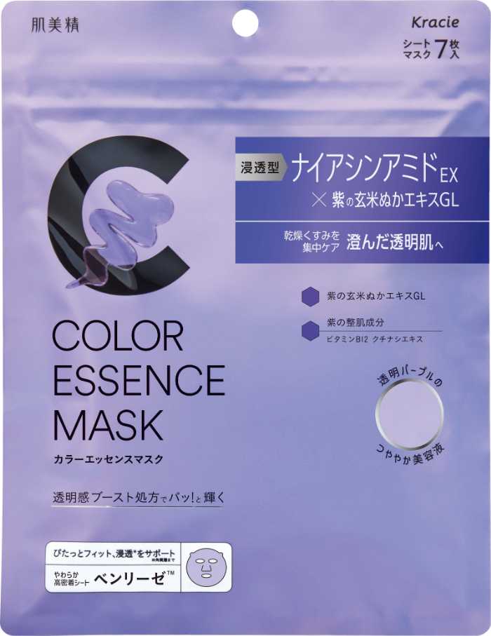 肌美精のカラーエッセンスマスク④