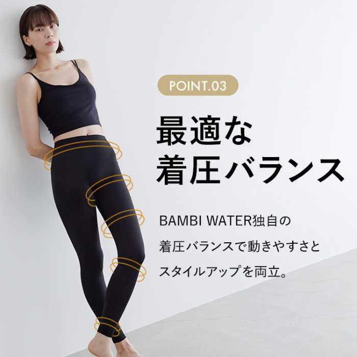 BAMBI WATERのアクティブレギンス⑥