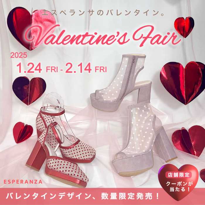 ESPERANZAのバレンタイン限定カラーシューズ④