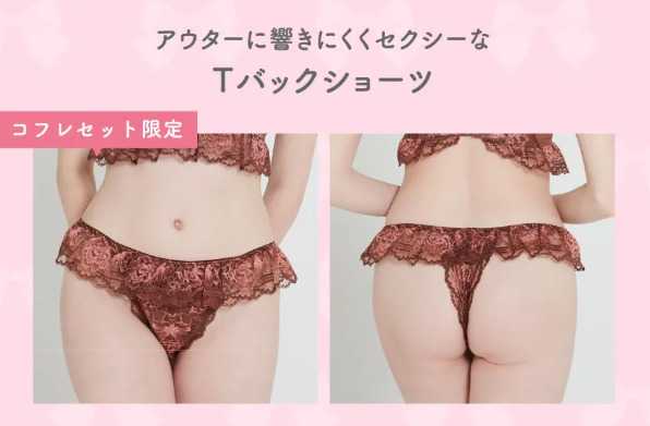 HEAVEN Japanのバレンタインコフレ⑨