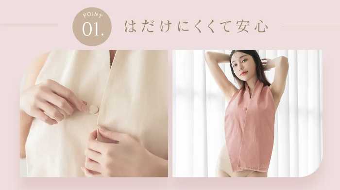 ツーハッチのバストカバータオル③