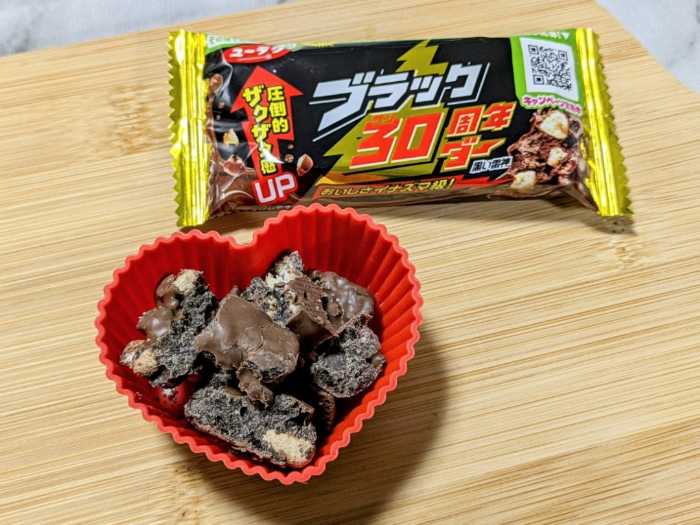 ブラックサンダーのバレンタイン②