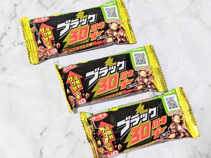 ブラックサンダーのバレンタイン①