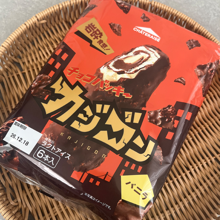 シャトレーゼのチョコバッキーカジゴン③