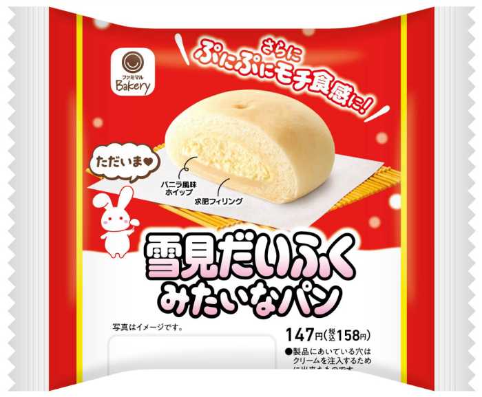 ファミリーマート限定の雪見だいふく③