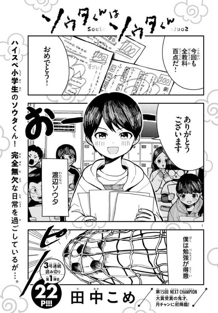 月刊少年チャンピオンの最新刊⑤