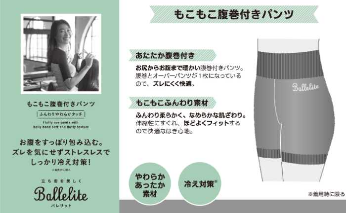 バレリットの新作レッグウエア⑥