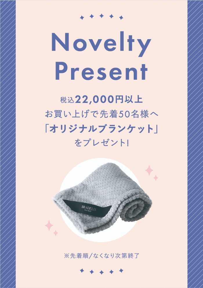 ブラデリスニューヨークのキャンペーン