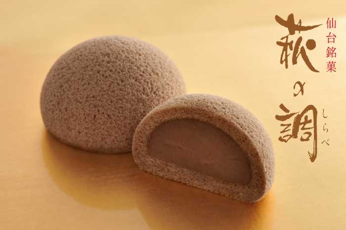 チョコ味の萩の月①