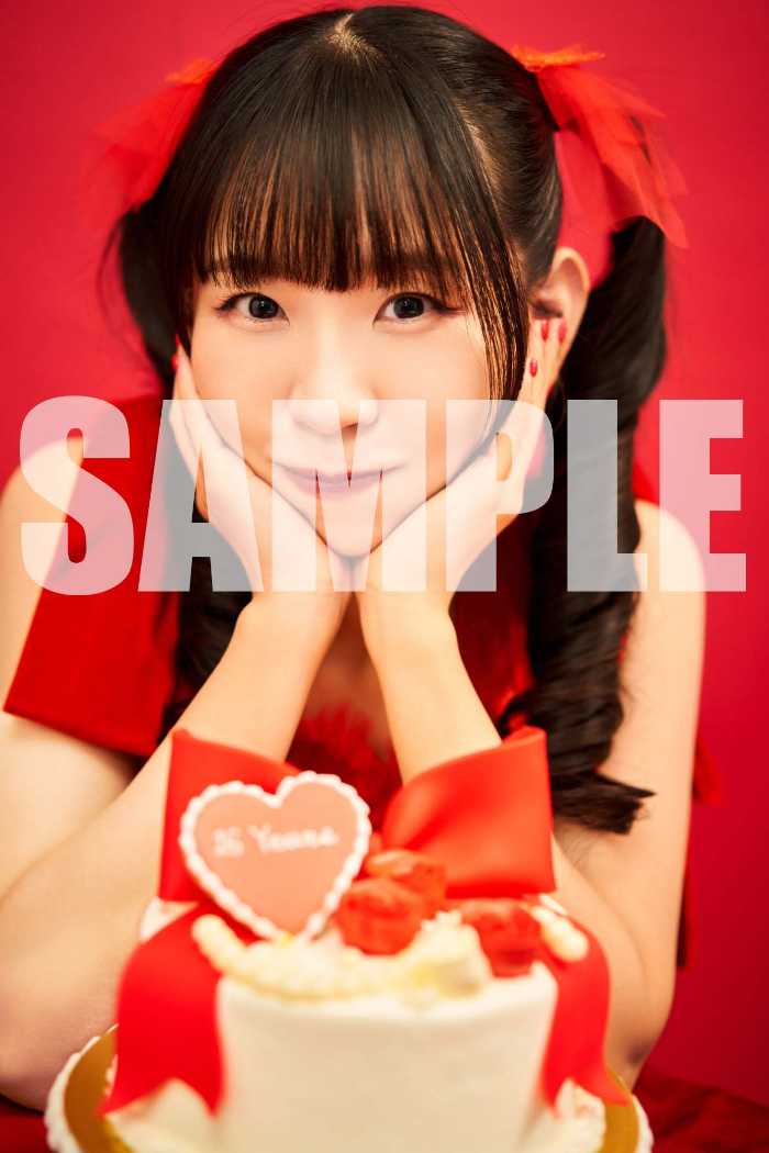 古川未鈴の書籍⑦