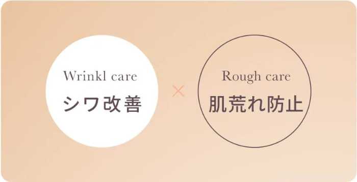 ユンスのVAリンクルアイセラム③