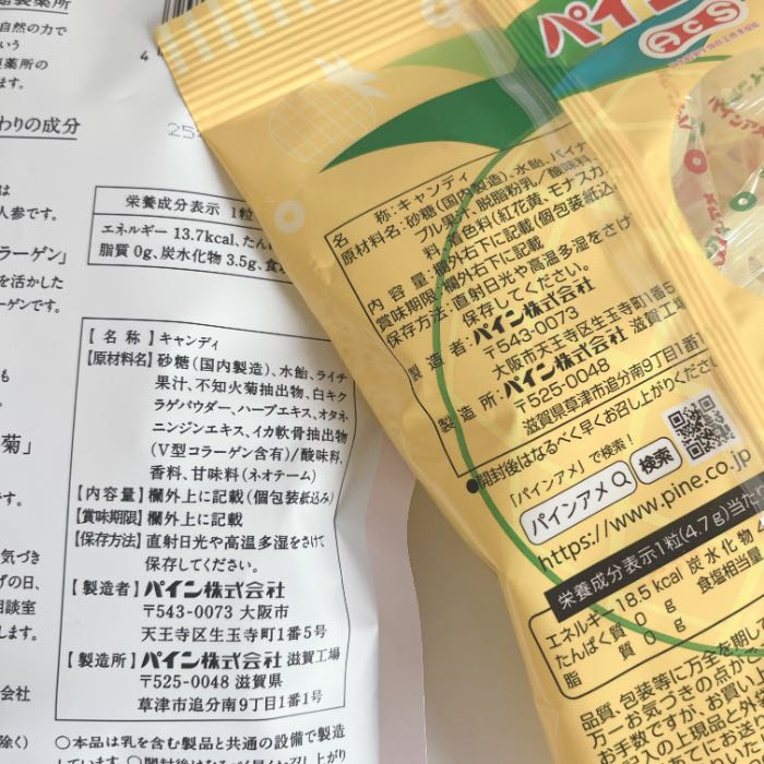 ドモホルンリンクルののど飴5