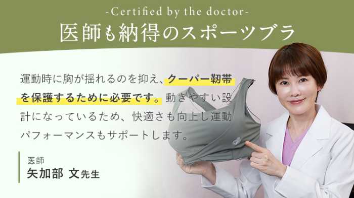 PGブラのスポーツブラ④