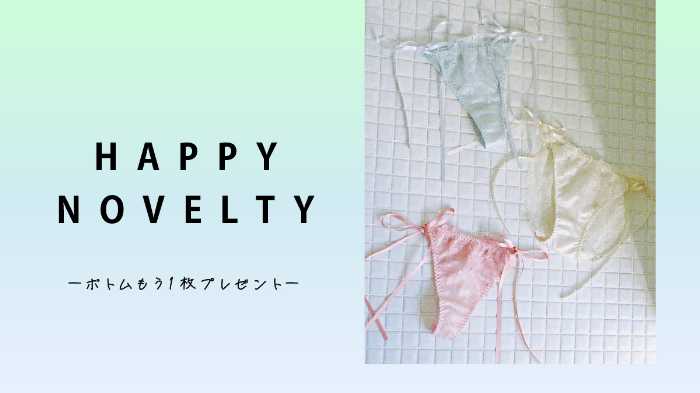 RAVIJOURのランジェリーコレクション⑪