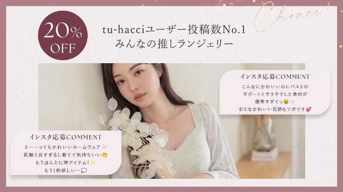 ツーハッチの日③