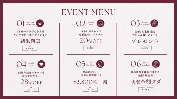 ツーハッチの日④