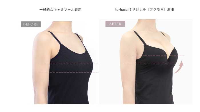 ツーハッチのBRAmone②